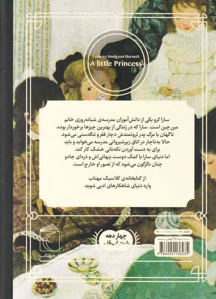 کتابخانه کلاسیک(شاهزاده ی کوچک)